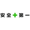 トラスコ中山 TRUSCO マグネット式構内標識 500×500安全+第一 5文字1組 安全+第一マグネット各500500 FC554HM-1161860