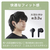 エレコム 完全ワイヤレスBluetoothヘッドフォン ブラック LBT-TWS17BK-イメージ3