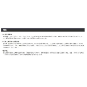 セメダイン スーパーX8008L 黒 170g 低粘度品 AX-125 FC380FF-3849961-イメージ2