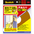 ３Ｍ 戸あたりテープ 室内ドア・浴室用 Ｖ型 ６．２ｍｍ×８．６ｍｍ×５ｍ 茶 3M スコッチ［［R上］］ 室内用戸あたりテープ V型 EN-54BR
