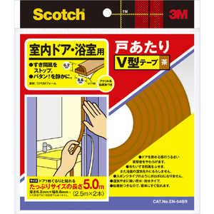 ３Ｍ 戸あたりテープ 室内ドア・浴室用 Ｖ型 ６．２ｍｍ×８．６ｍｍ×５ｍ 茶 3M スコッチ［［R上］］ 室内用戸あたりテープ V型 EN-54BR-イメージ1
