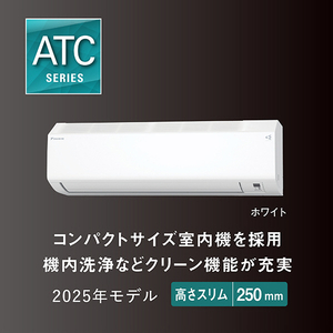 ダイキン 「工事代金別」 6畳向け 自動お掃除付き 冷暖房インバーターエアコン e angle select ATCシリーズ ホワイト ATC22ASE5-WS-イメージ5