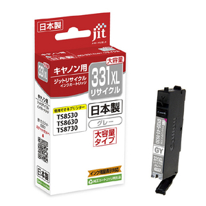 JIT キヤノン(CANON) BCI-331XLGY対応ジットリサイクルインクカートリッジ グレー(大容量) JIT-C331GYXL-イメージ1