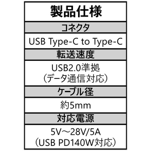 ロジック 140W USB Type-C to Type-Cケーブル 1m LG-CABLE-CC140W-1M-イメージ4