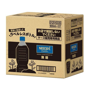 ネスレ ネスカフェ エクセラボトル 無糖 ラベルレス 900ml×12本 FCV2146-012510335-イメージ3