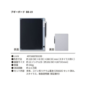 キングジム ブギーボード BB-19 グレー FCD982F-BB-19-GY-イメージ6