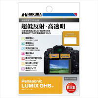 ハクバ Panasonic LUMIX GH6用液晶保護フィルムIII DGF3-PAGH6