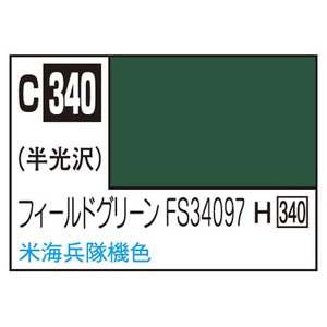 GSIクレオス Mr．カラー 飛行機模型用カラー フィールドグリーンFS34097 アメリカ海兵コブラほか C340ﾌｲ-ﾙﾄﾞｸﾞﾘ-ﾝFS34097N-イメージ1