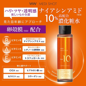 明色化粧品 メディショット NA10リンクル濃化粧水 180mL FC650RH-イメージ2