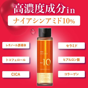 明色化粧品 メディショット NA10リンクル濃化粧水 180mL FC650RH-イメージ4