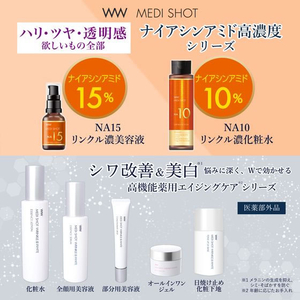 明色化粧品 メディショット NA10リンクル濃化粧水 180mL FC650RH-イメージ7