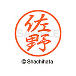 シヤチハタ ブラック8 XL-8(佐野) F312077-XL-8-1189-イメージ1