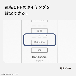 パナソニック リビング扇風機 ホワイト F-C324D-W-イメージ10