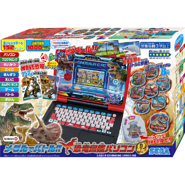 セガフェイブ メダルでバトル!!恐竜図鑑パソコンΩ(オメガ) ｷﾖｳﾘﾕｳｽﾞｶﾝﾊﾟｿｺﾝｵﾒｶﾞ セガフェイブ ｷﾖｳﾘﾕｳｽﾞｶﾝﾊﾟｿｺﾝｵﾒｶﾞ MYK1248362098(9620円)