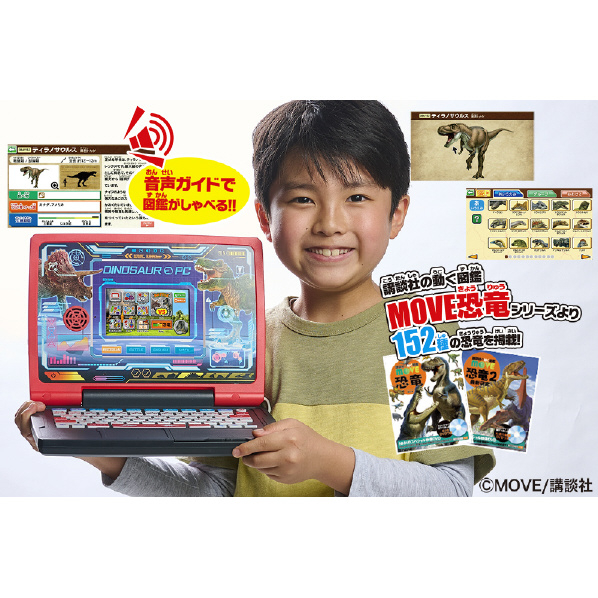 セガフェイブ メダルでバトル!!恐竜図鑑パソコンΩ(オメガ) ｷﾖｳﾘﾕｳｽﾞｶﾝﾊﾟｿｺﾝｵﾒｶﾞ セガフェイブ ｷﾖｳﾘﾕｳｽﾞｶﾝﾊﾟｿｺﾝｵﾒｶﾞ MYK1248362098(9620円)