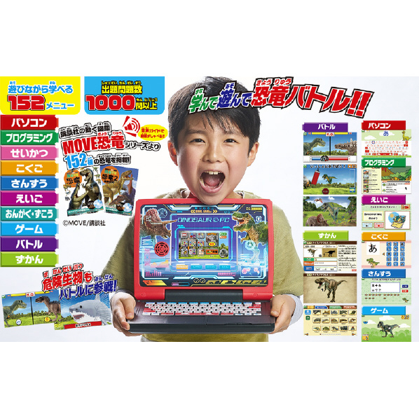 セガフェイブ メダルでバトル!!恐竜図鑑パソコンΩ(オメガ) ｷﾖｳﾘﾕｳｽﾞｶﾝﾊﾟｿｺﾝｵﾒｶﾞ セガフェイブ ｷﾖｳﾘﾕｳｽﾞｶﾝﾊﾟｿｺﾝｵﾒｶﾞ MYK1248362098(9620円)