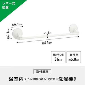 レック レバー式吸盤タイプ タオル掛け40 4kg ホワイト FC822PY-B00550-イメージ4
