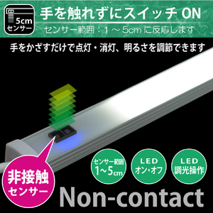 JTT USB LEDBARライト センサー式 30cm ホワイト LEDBARS30-WH-イメージ4