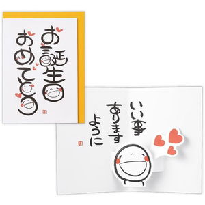日本ホールマーク バースデーカード 立体 笑い文字・お誕日2 FC329RW-817640-イメージ3