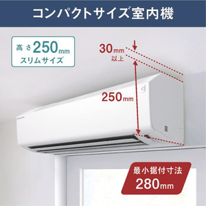 ダイキン 「工事代金別」 8畳向け 自動お掃除付き 冷暖房インバーターエアコン e angle select ATCシリーズ ホワイト ATC25ASE5-WS-イメージ8