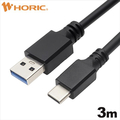ホ－リック USB A - USB Type-C ケーブル(3m) UAUC30-769BB