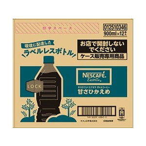 ネスレ ネスカフェ エクセラボトル 甘さひかえめ ラベルレス 900ml×12本 FCV2147-012510346-イメージ3