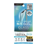 PGA iPhone 16e/14/13/13 Pro兼用液晶全画面保護ガラス 0．15mmスリムガラス [ブルーライト低減] PG-25KGL07SBL