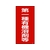 日本緑十字社 緑十字/有機溶剤関係標識 第一種有機溶剤等 600×300 FC611GE-4801491-イメージ1