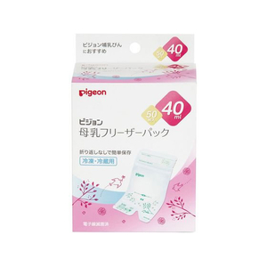 ピジョン 母乳フリーザーパック 母乳バッグ (40ML)50枚 FCG386B-24-8558-03-イメージ1
