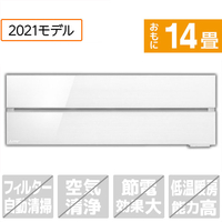 三菱 「標準工事込み」 14畳向け 冷暖房インバーターエアコン 霧ヶ峰 パウダースノウ MSZFL4021SWS