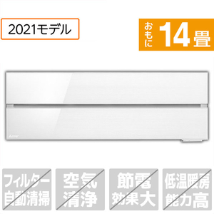 三菱 「標準工事込み」 14畳向け 冷暖房インバーターエアコン 霧ヶ峰 パウダースノウ MSZ-FL4021S-Wｾﾂﾄ-イメージ1