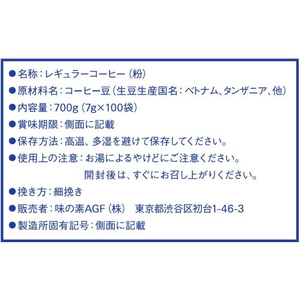 味の素ＡＧＦ ちょっと贅沢な珈琲店 ドリップ キリマンジャロ・ブレンド 100P F859304-イメージ7