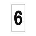 日本緑十字社 数字ステッカー 6 数字-6(特大) 100×50mm 10枚組 オレフィン FC758FX-8151323