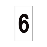 日本緑十字社 数字ステッカー 6 数字-6(特大) 100×50mm 10枚組 オレフィン FC758FX-8151323