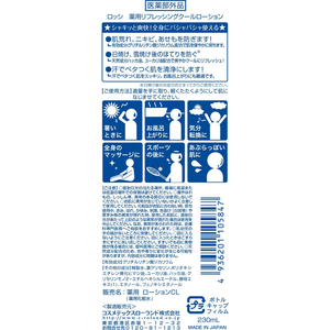 コスメテックスローランド ロッシ 薬用リフレッシングクールローション 230mL FC929MN-22-イメージ2