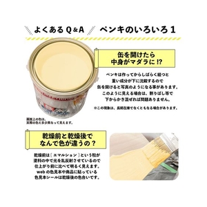 カンペハピオ ハピオフレンズ クリーム色 3L FCB917M-イメージ8