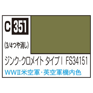 GSIクレオス Mr．カラー 飛行機模型用カラー ジンク・クロメイト タイプI FS34151 C351ｼﾞﾝｸｸﾛﾒｲﾄﾀｲﾌﾟFS34151N-イメージ1