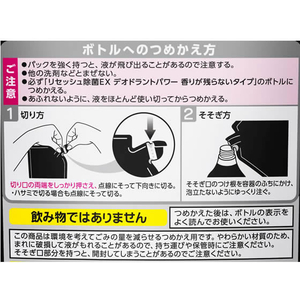 KAO リセッシュ除菌EX デオドラントパワー 香りが残らない替310mL F035220-イメージ3