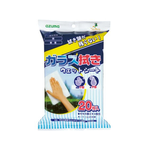 アズマ工業 ガラス拭きウェットシート 20枚入 FC739PS-AZ791-イメージ1