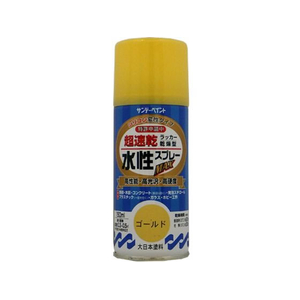 サンデーペイント 水性ラッカースプレー ゴールド 150mL FC975SM-#261369-イメージ1