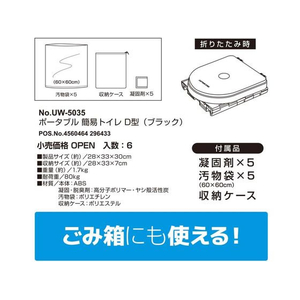 キャプテンスタッグ ポータブル簡易トイレ D型(ブラック) FC562TE-UW-5035-イメージ3