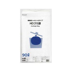 伊藤忠リーテイルリンク HDゴミ袋 半透明 90L スタンダード 50枚 FCJ855N-HGB-90ST1-イメージ1