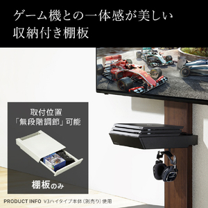 ナカムラ WALL TVスタンド V3・V2・S1対応収納付きゲーム機棚板 EQUALS・WALLシリーズ サテンホワイト D05000024-イメージ2