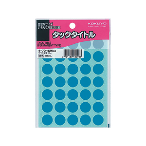 コクヨ タックタイトル(丸型φ15mm) 空色 35片*17シート F817628-ﾀ-70-42NLB-イメージ1