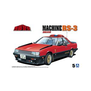 西部警察 プラモデル 5点セット　モーターライズ アオシマ 1/24 西部警察 No.5 マシンRS-3 スケールモデル