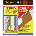 ３Ｍ 戸あたりテープ 玄関ドア用 波型 ３．５ｍｍ×８．５ｍｍ×５ｍ 茶 3M スコッチ［［R上］］ 室内用戸あたりテープ 波型 EN-57BR