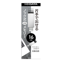 I・Oデータ U3-PSH16G/W USB3．0/2．0対応 ノック式USBメモリー