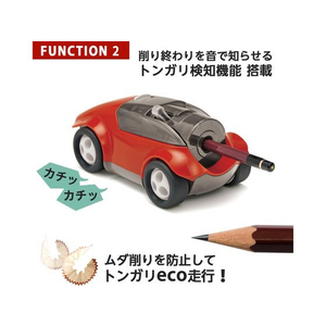 プラス 鉛筆削り ハシレ!エンピツケズリ! レッド FCN5696-84007/FS-660-イメージ4