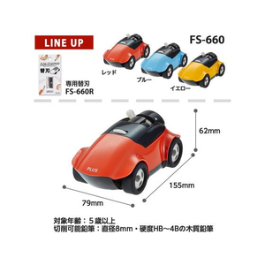 プラス 鉛筆削り ハシレ!エンピツケズリ! レッド FCN5696-84007/FS-660-イメージ6