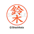 シヤチハタ ネームペン用ネーム シルバー 既製 鈴木 FC47100-X-GPS-1329